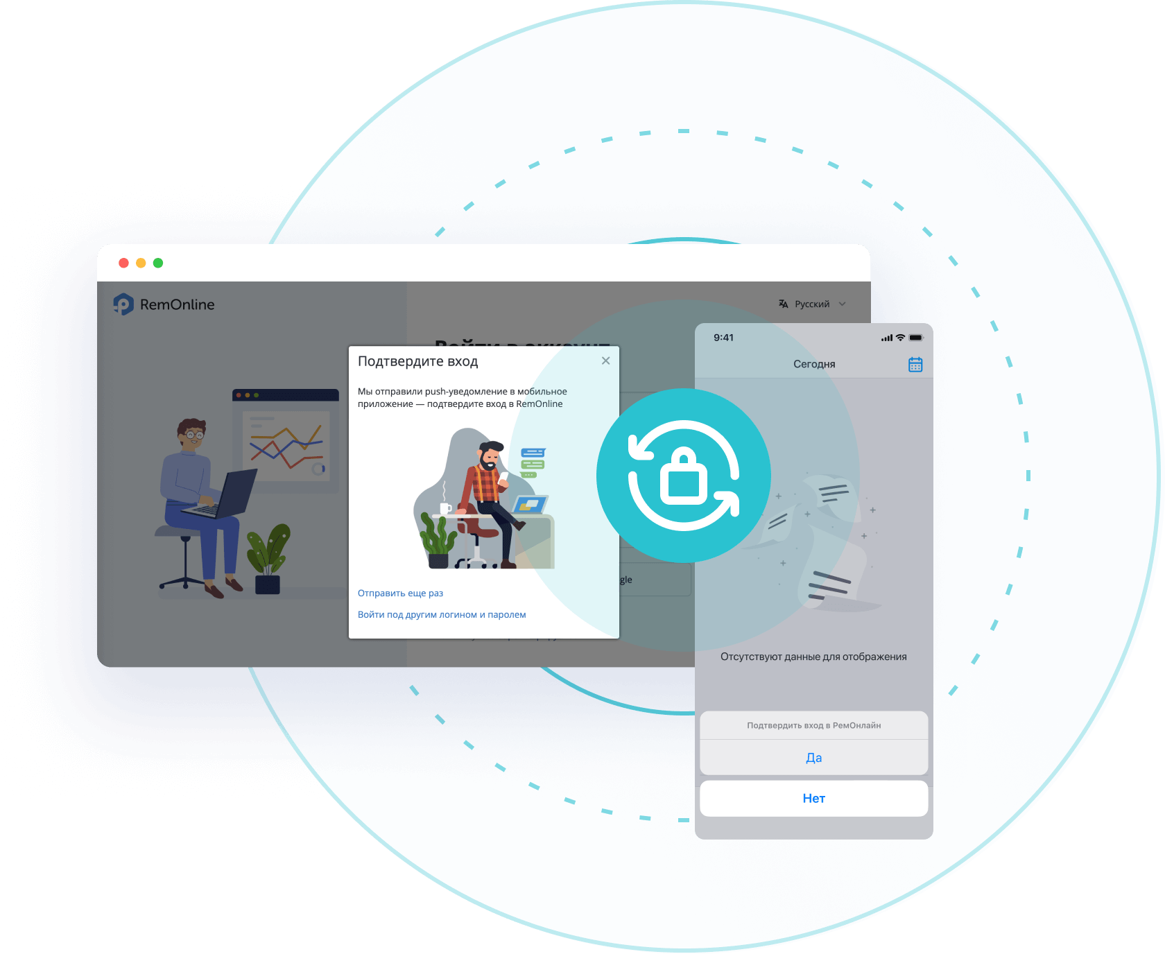 Усильте безопасность вашего аккаунта в RO App