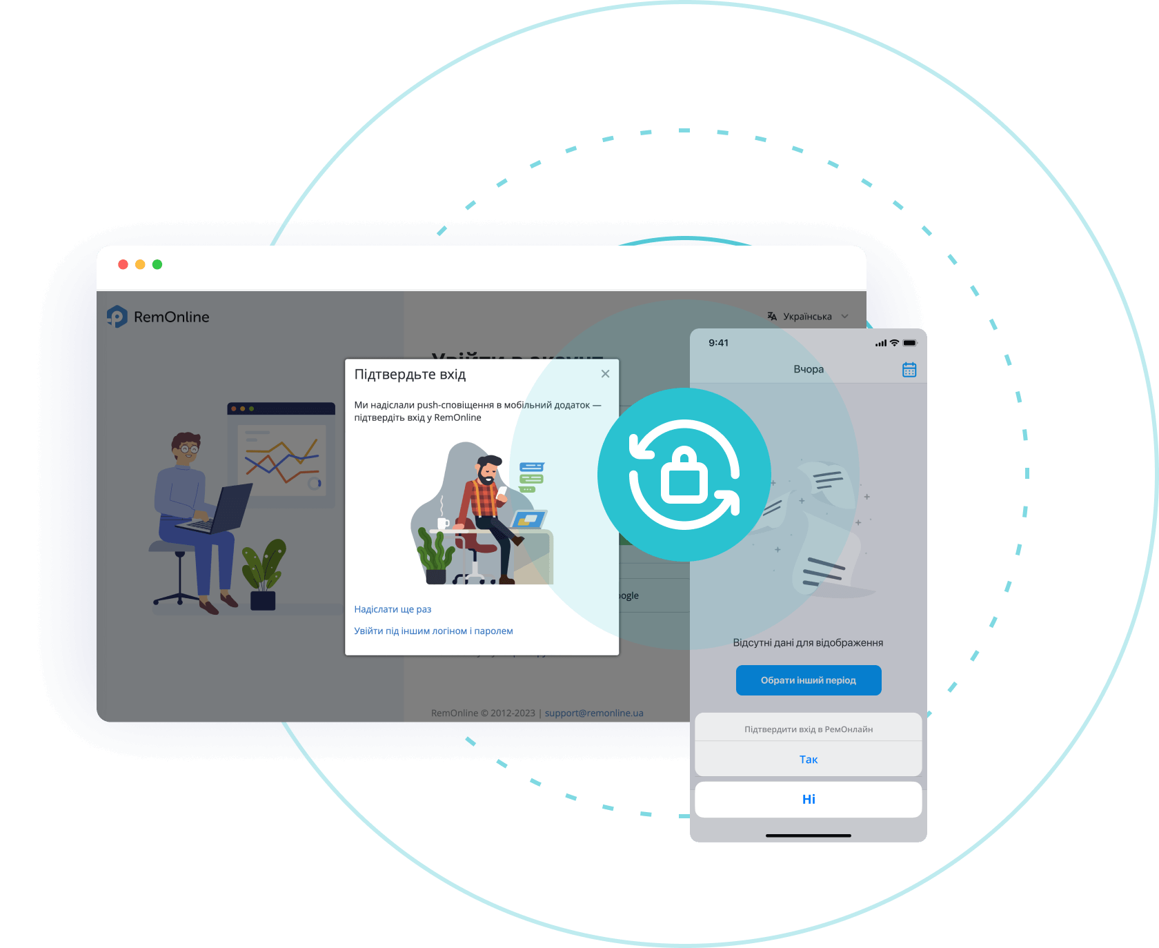 Підсильте безпеку вашого облікового запису в RO App Підсильте безпеку вашого облікового запису в RO App