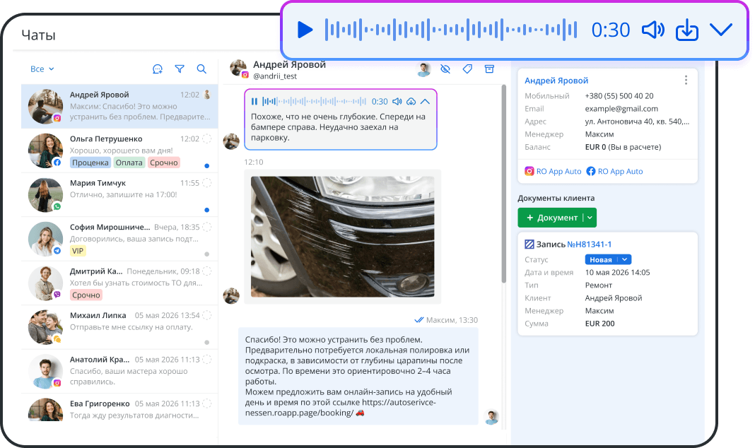 База клиентов в CRM для автосервиса