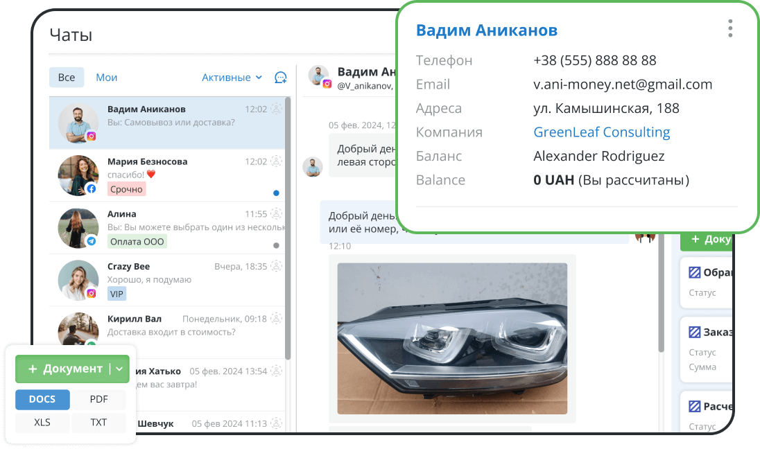 CRM с мессенджерами для общения с клиентами автосервиса