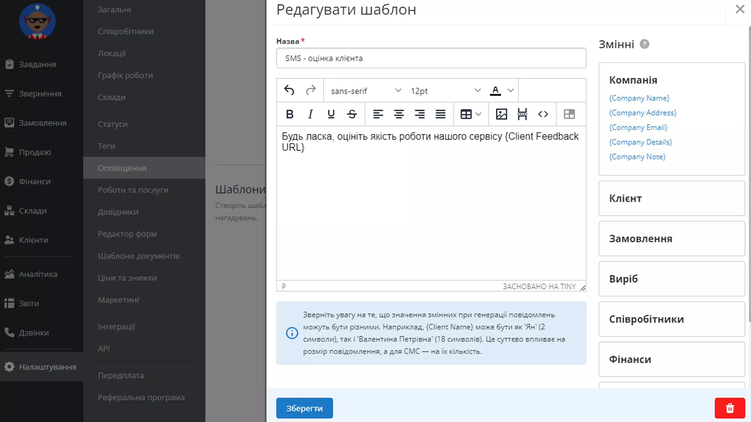 sms-feedback-ua.webp (67 KB)