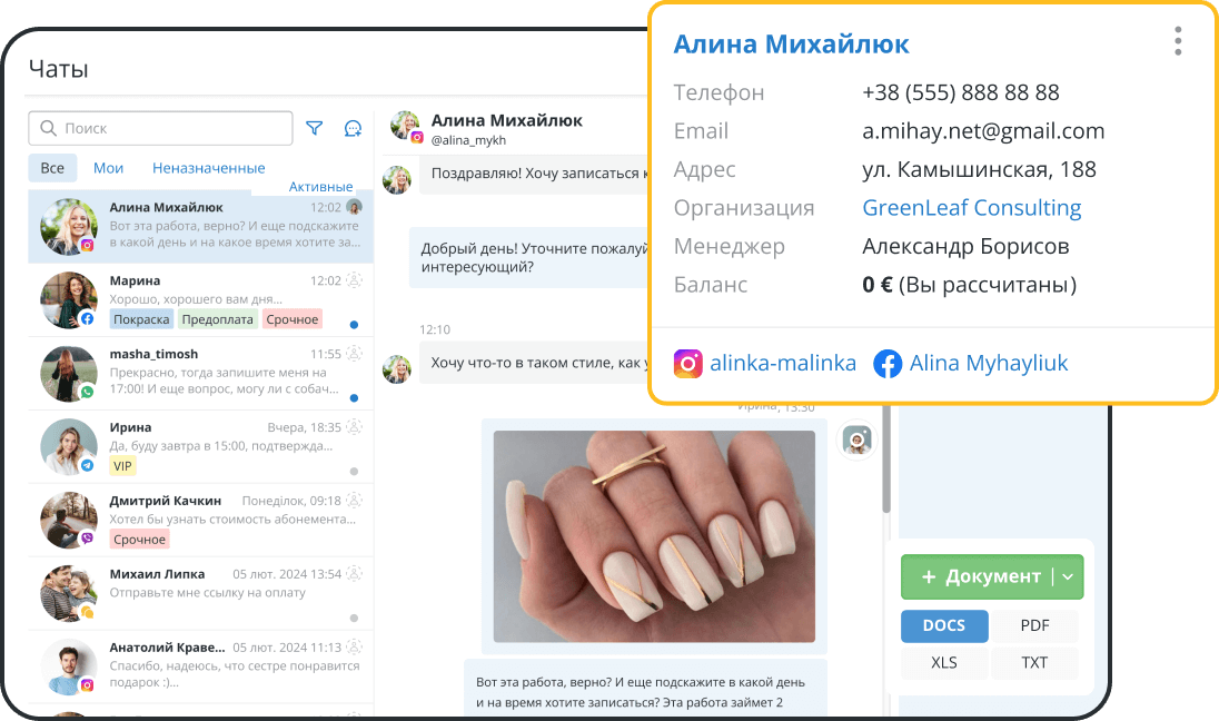 Интеграция онлайн-записи с сайтом и соцсетями