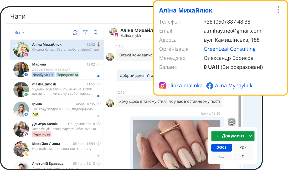 Інтеграція онлайн-запису з сайтом і соцмережами