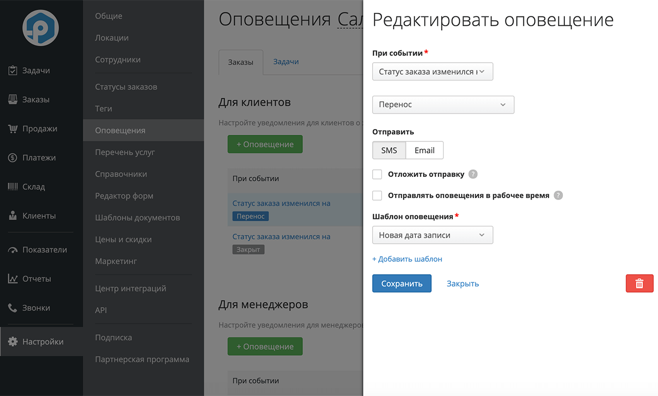 client-notification.png (74 KB)