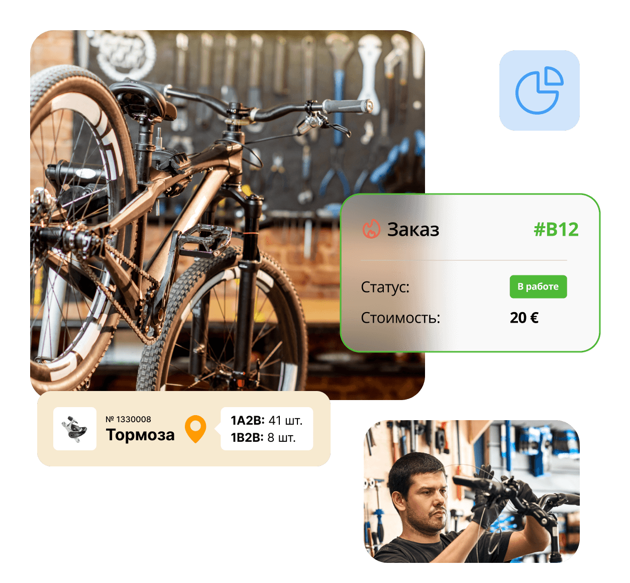 Программа для магазина велосипедов