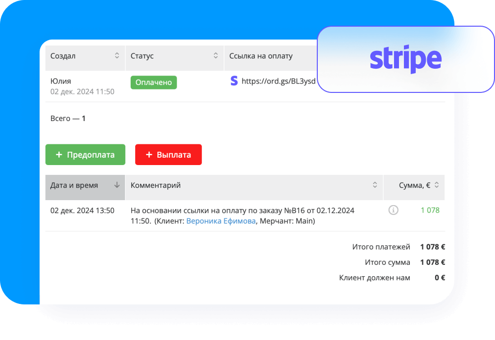 Отслеживайте денежные потоки