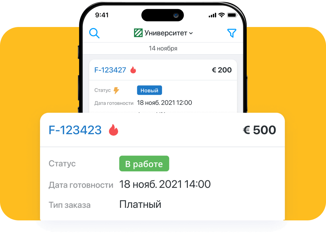 Быстрое мобильное приложение