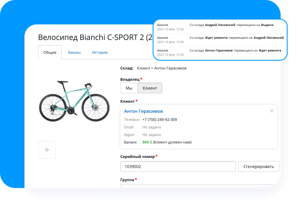 Контролируйте клиентов, заказы и транспортные средства