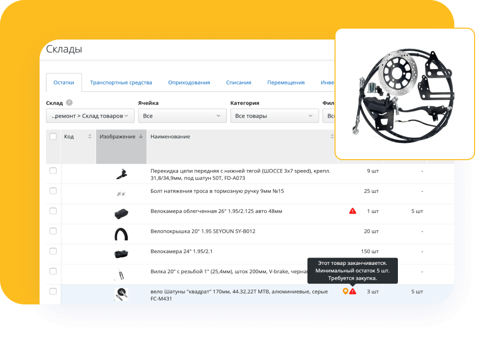 Забезпечте порядок на складі