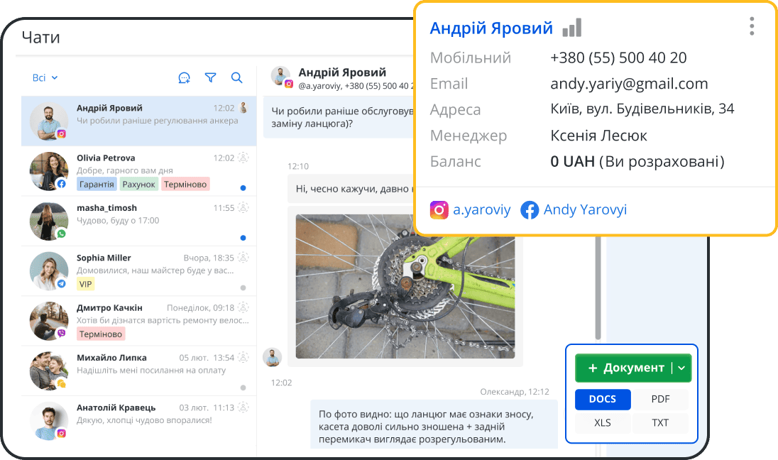 Вся комунікація та клієнтська база в одному вікні CRM