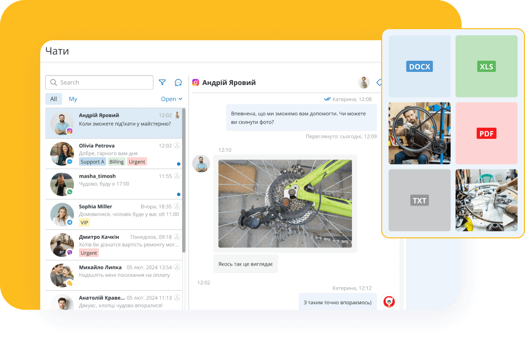 Всі канали комунікації з клієнтами — в одному місці