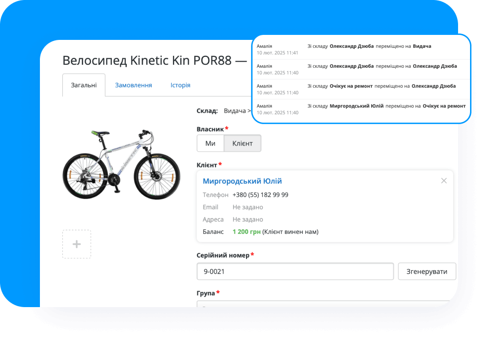 Контролюйте клієнтів, замовлення і транспортні засоби