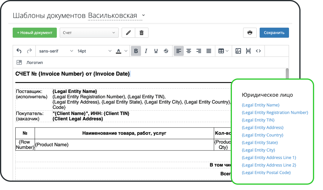 Шаблоны документов для строительной компании