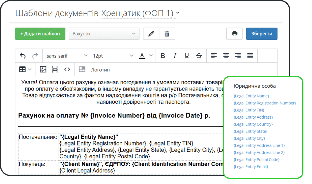 Шаблони документів для будівельної компанії