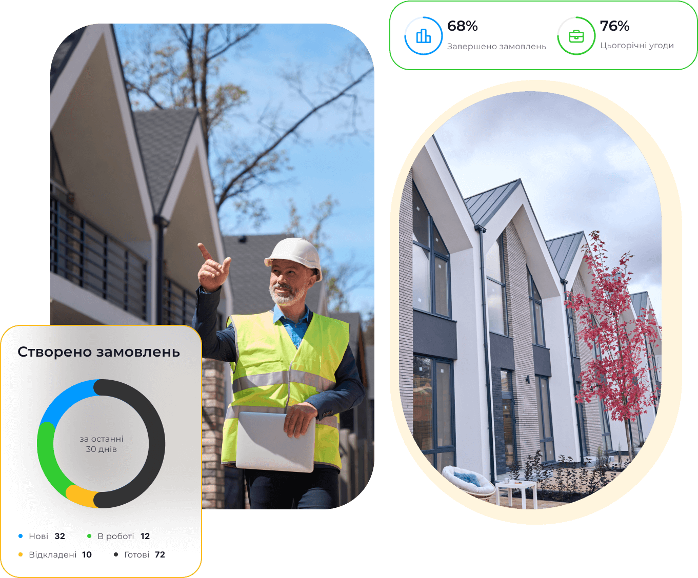 Програма для будівництва та ремонту