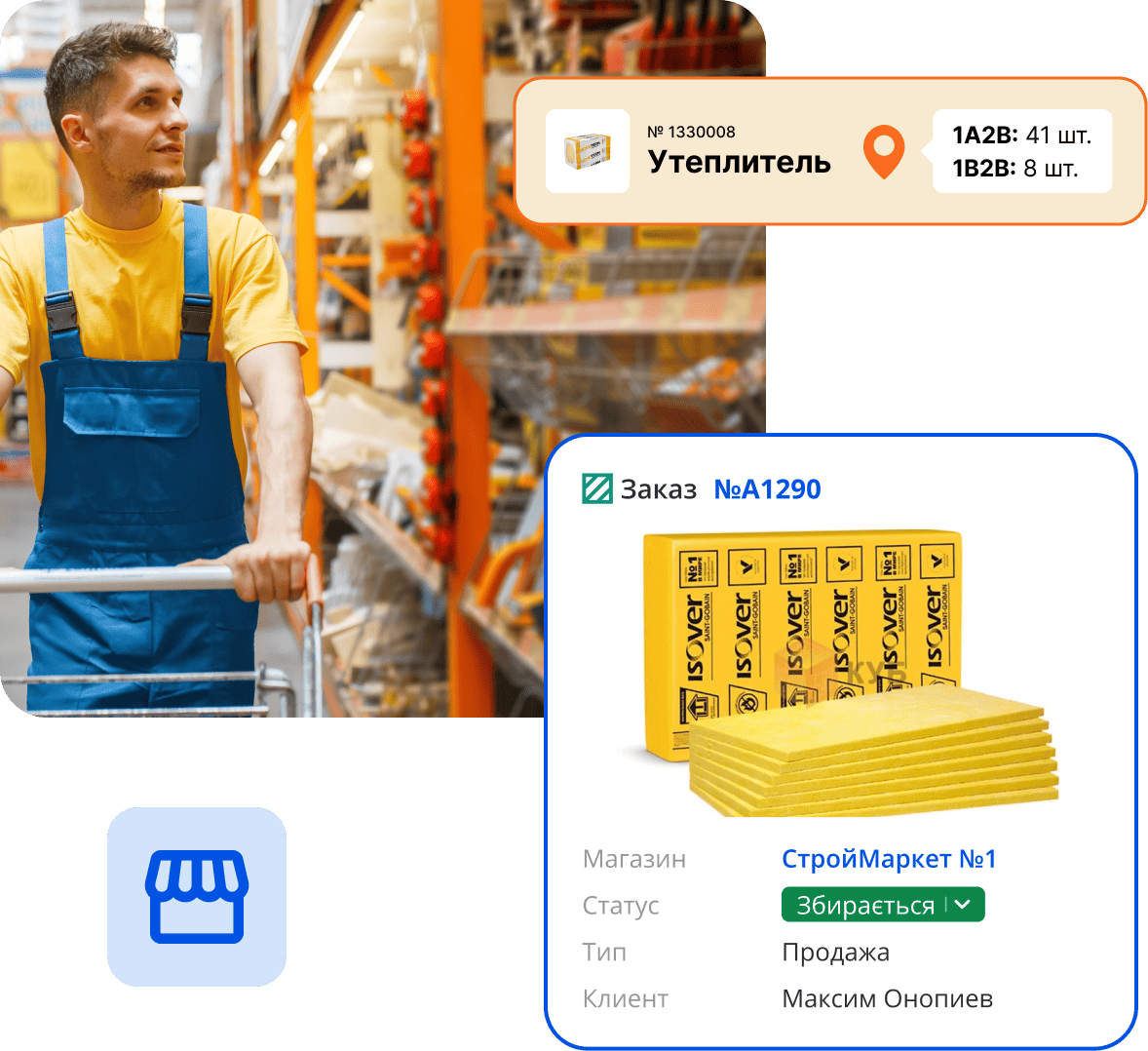 Программа для магазина стройматериалов