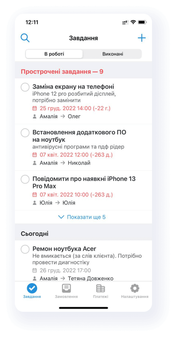 tasks_ua@2x.png (115 KB)