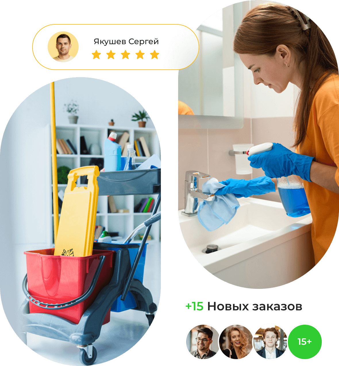 CRM для клининга