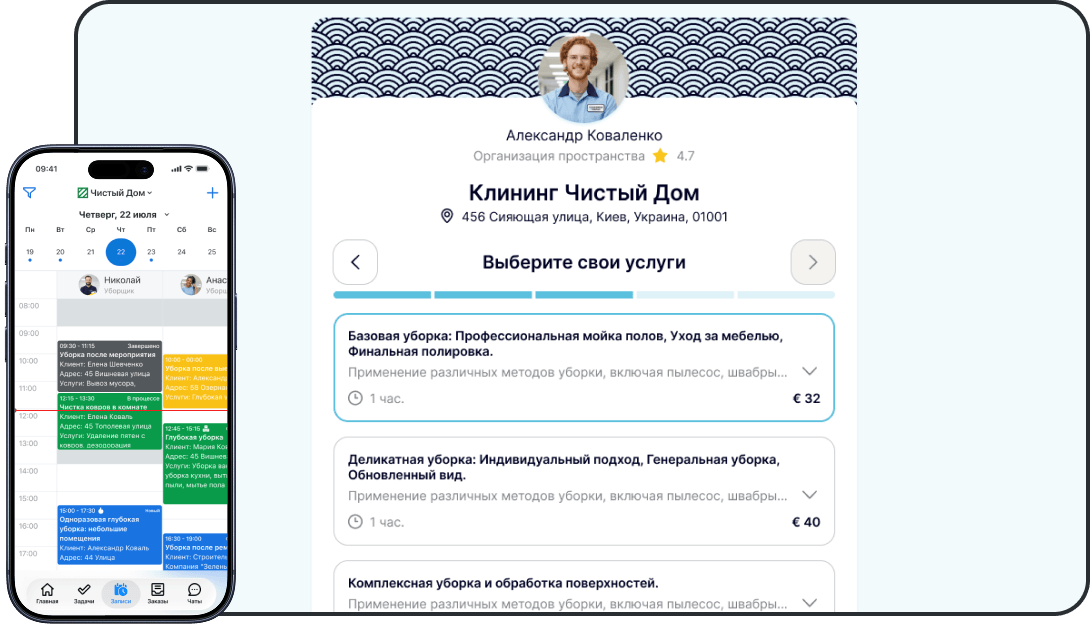 Планирование заказов и распределение нагрузки клинеров