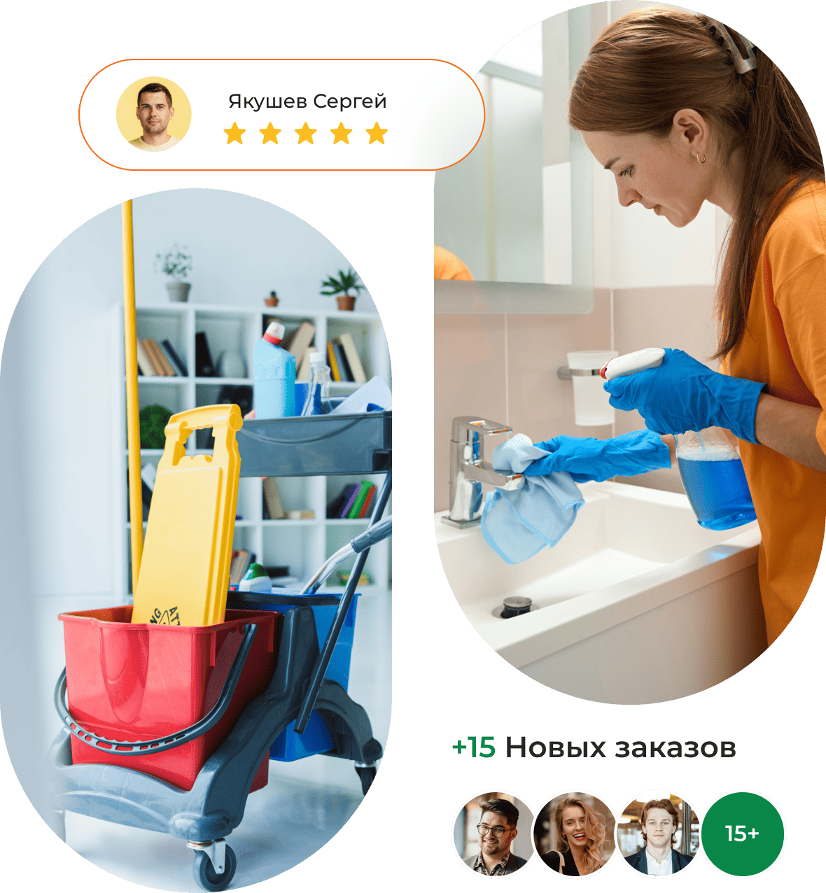 Программа для клининга