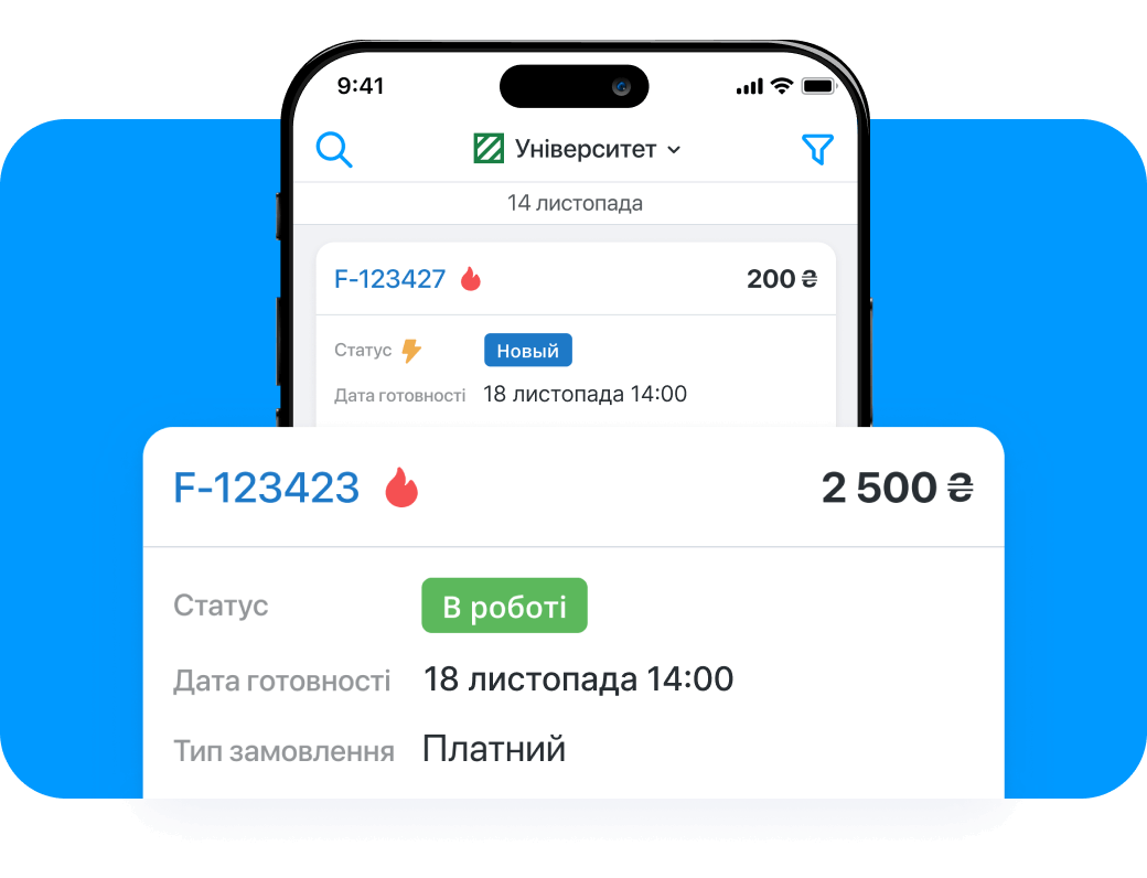Мобільний додаток для працівників клінінгу