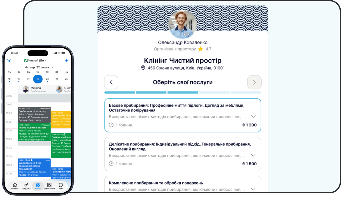 Планування замовлень та розподілення навантаження клінерів