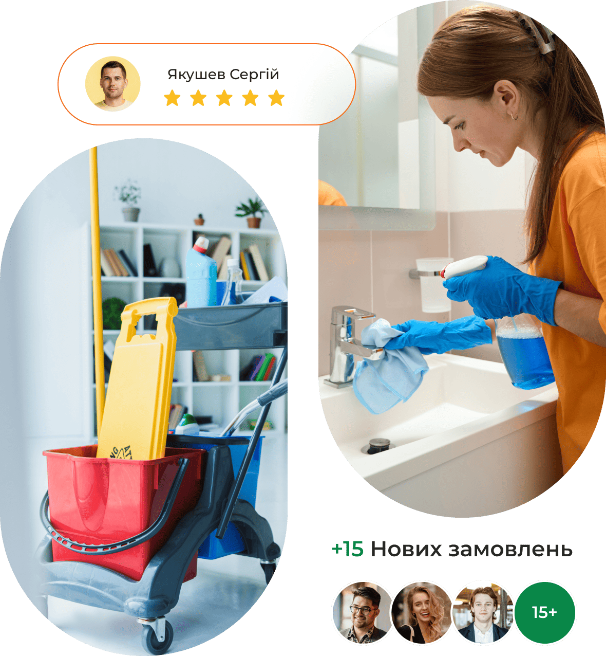 Програма для клінінгу