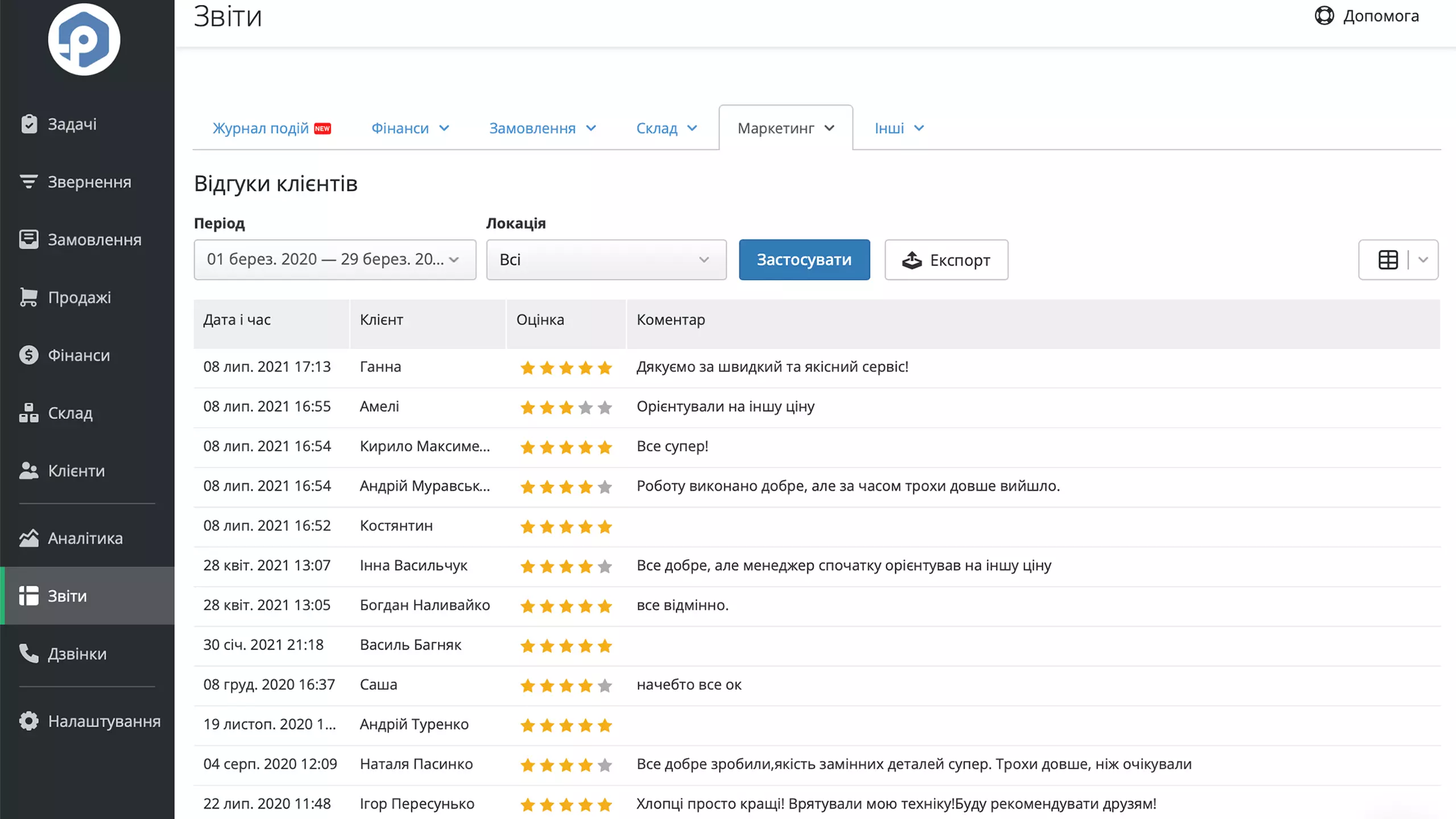 client-feedback-ua.webp (97 KB)