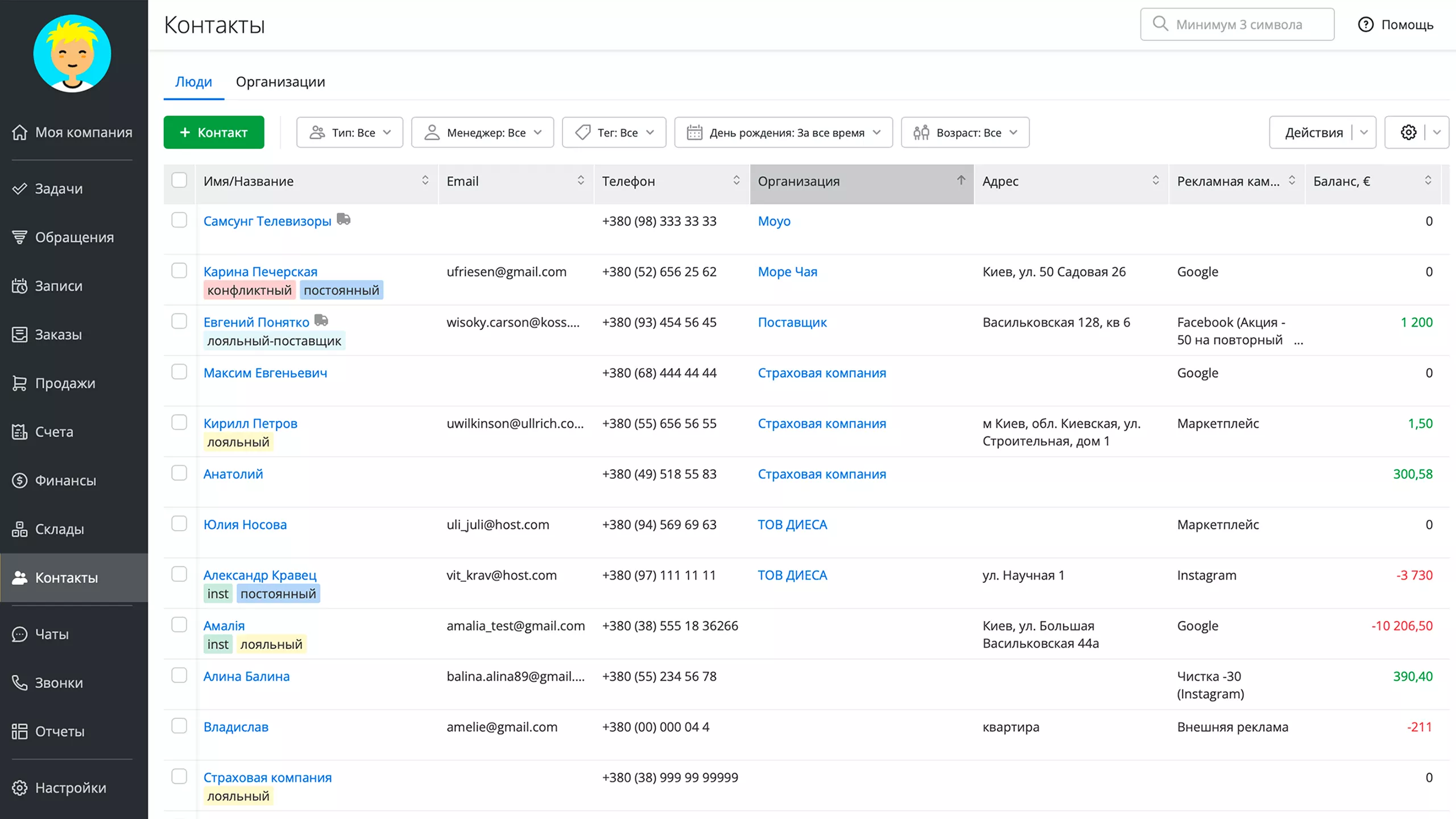 Ведение клиентской базы в RO App