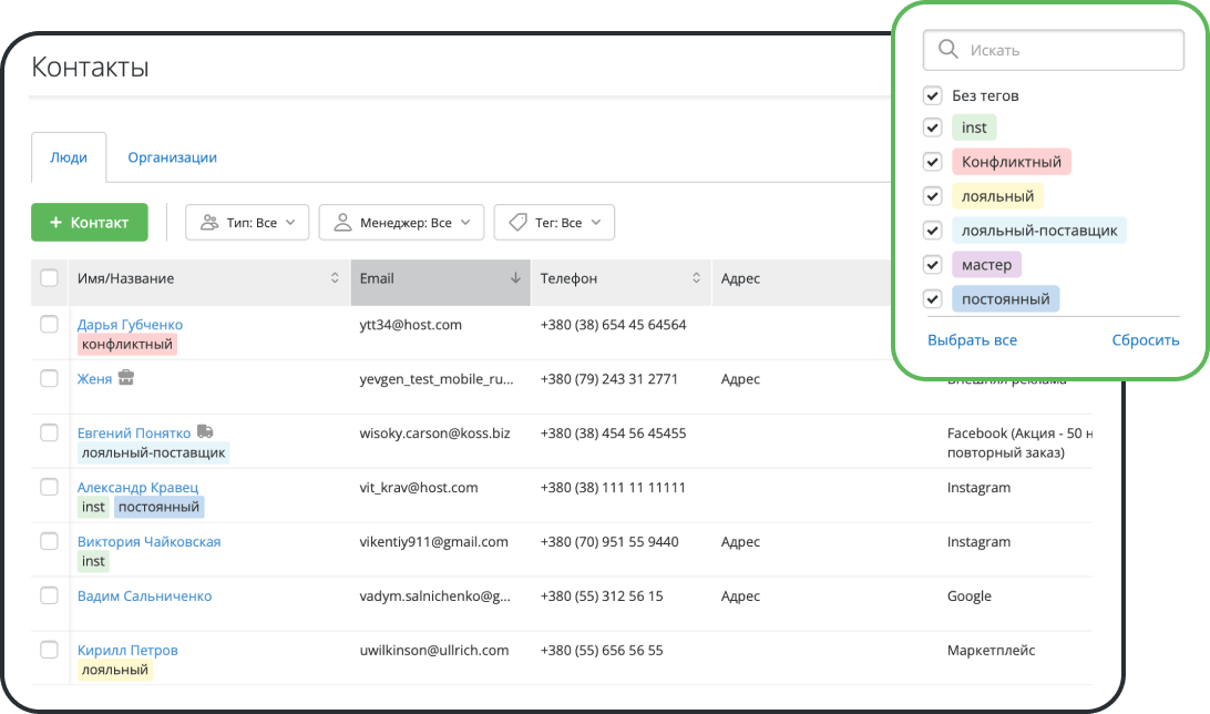 Управление клиентской базой в программе RO App