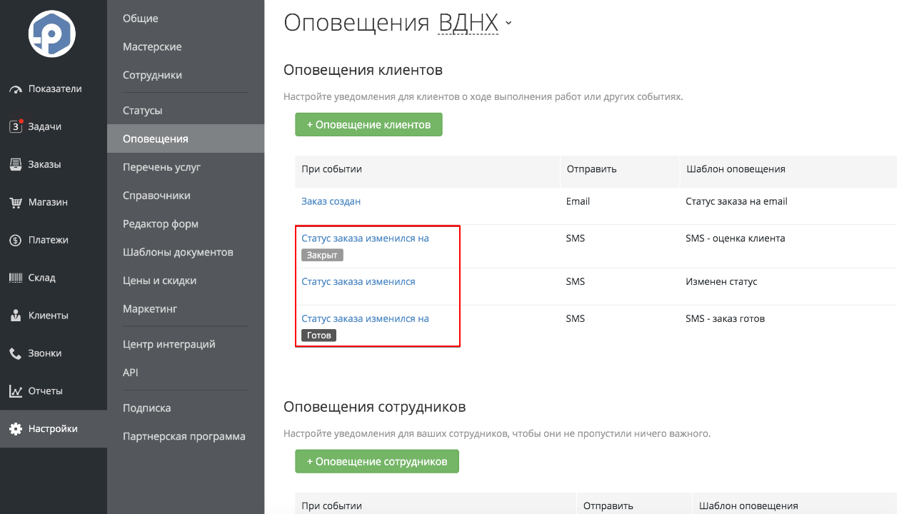 client-notifications 