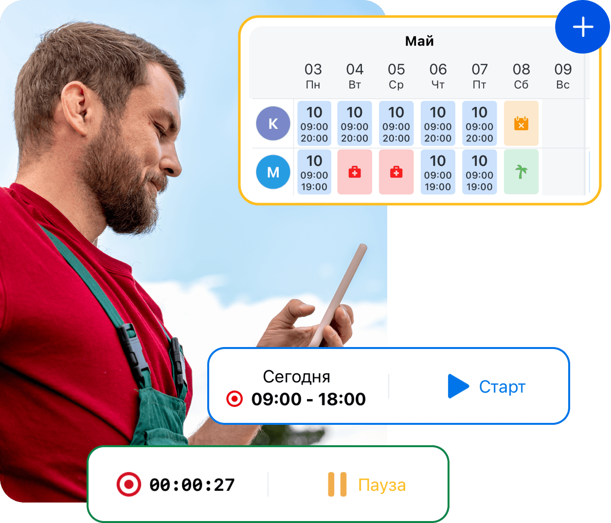 Программа учета рабочего времени