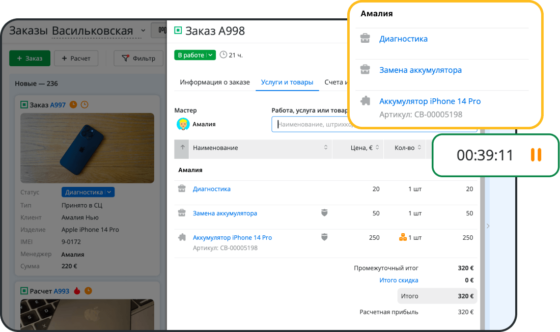 Учет рабочего времени по заказам