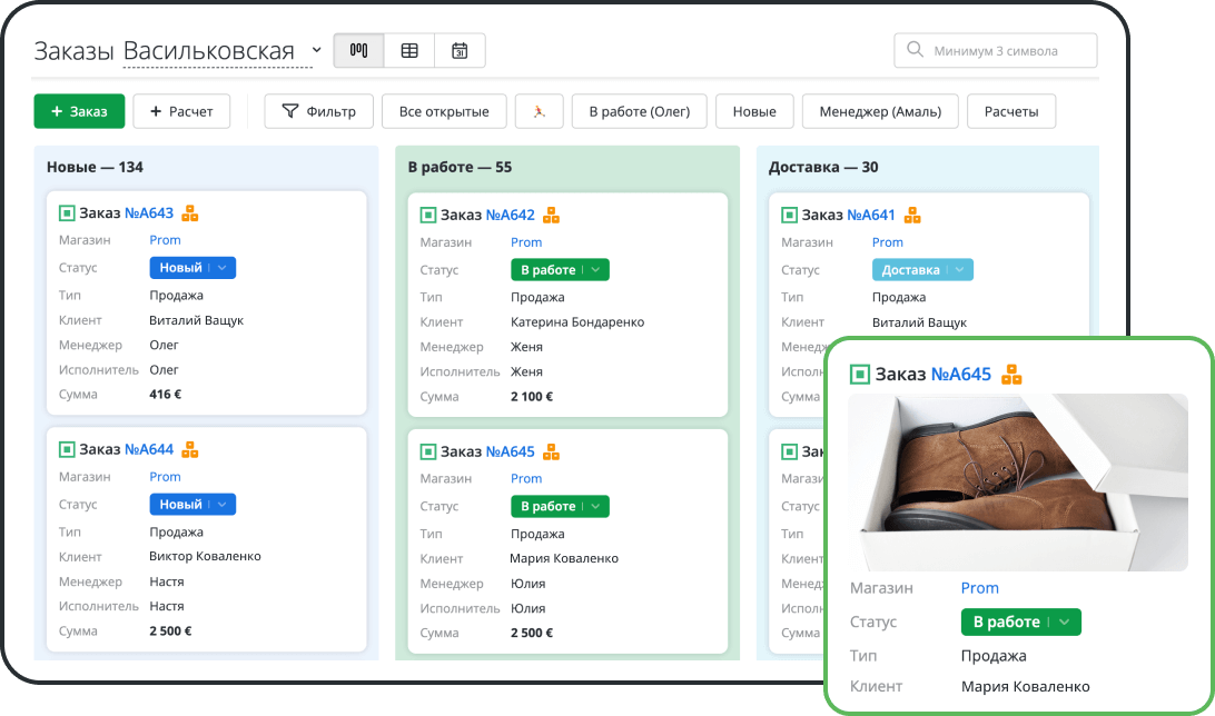 Интеграция программы с маркетплейсами и интернет-магазинами
