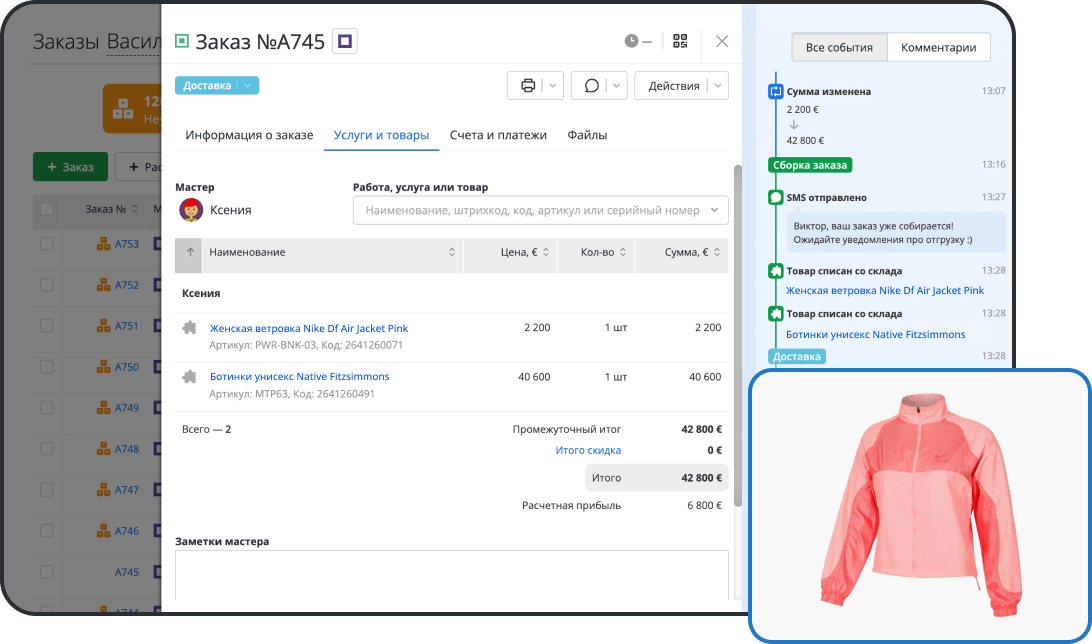 Контроль заказов от обращения до оплаты