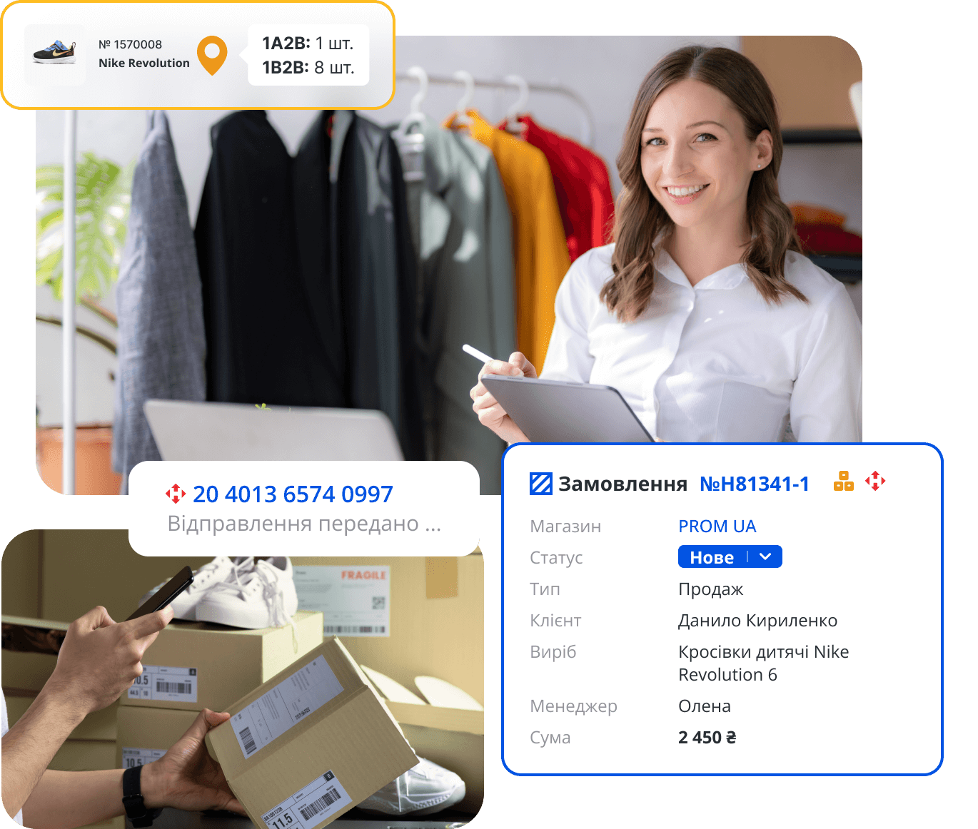 Програма для магазину одягу та взуття