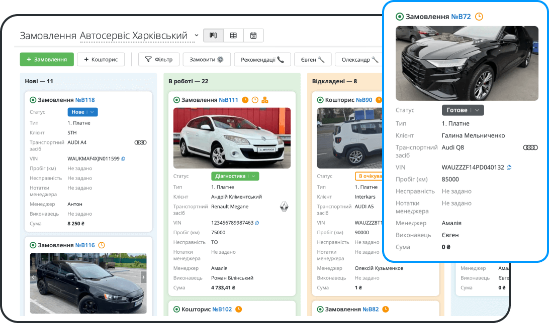 RO App &mdash; учетная программа для автосервиса и СТО