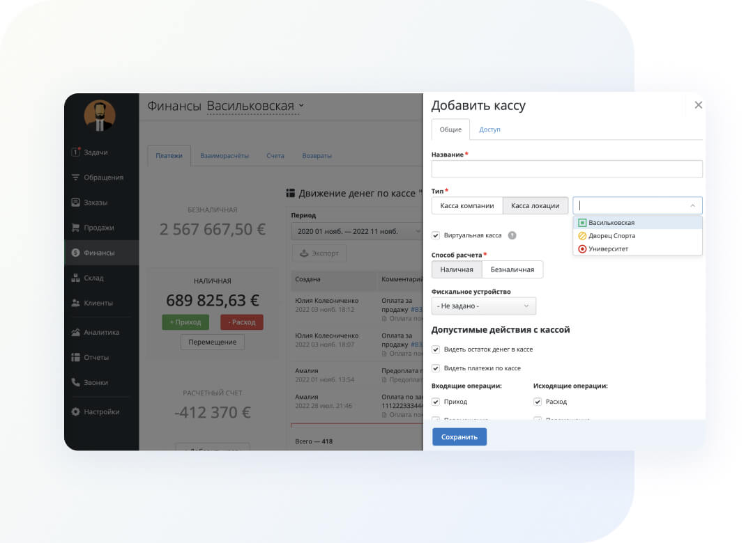 Создавайте неограниченное количество касс