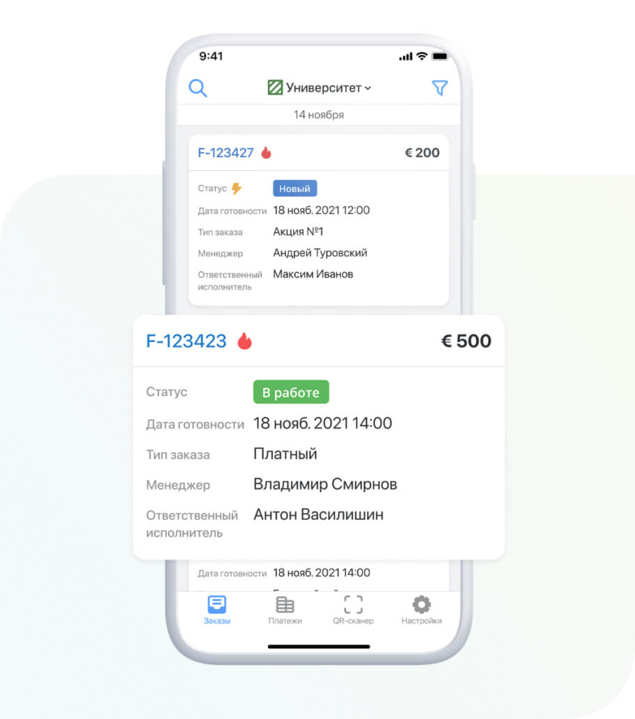 RO App Учет Заказов