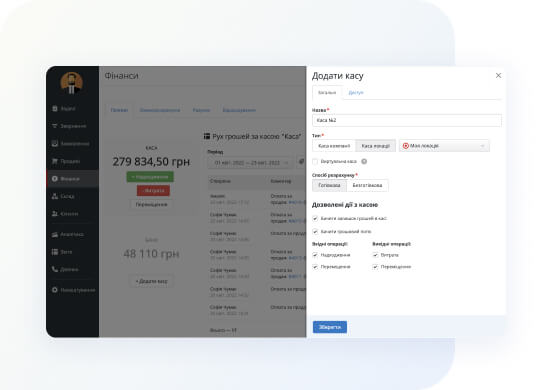 Створюйте необмежену кількість кас