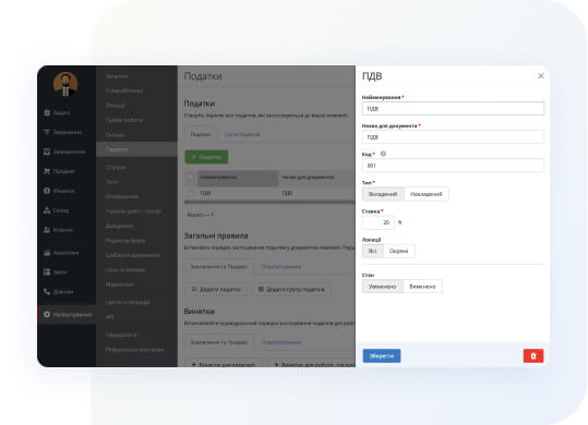 Автоматичний розрахунок податків