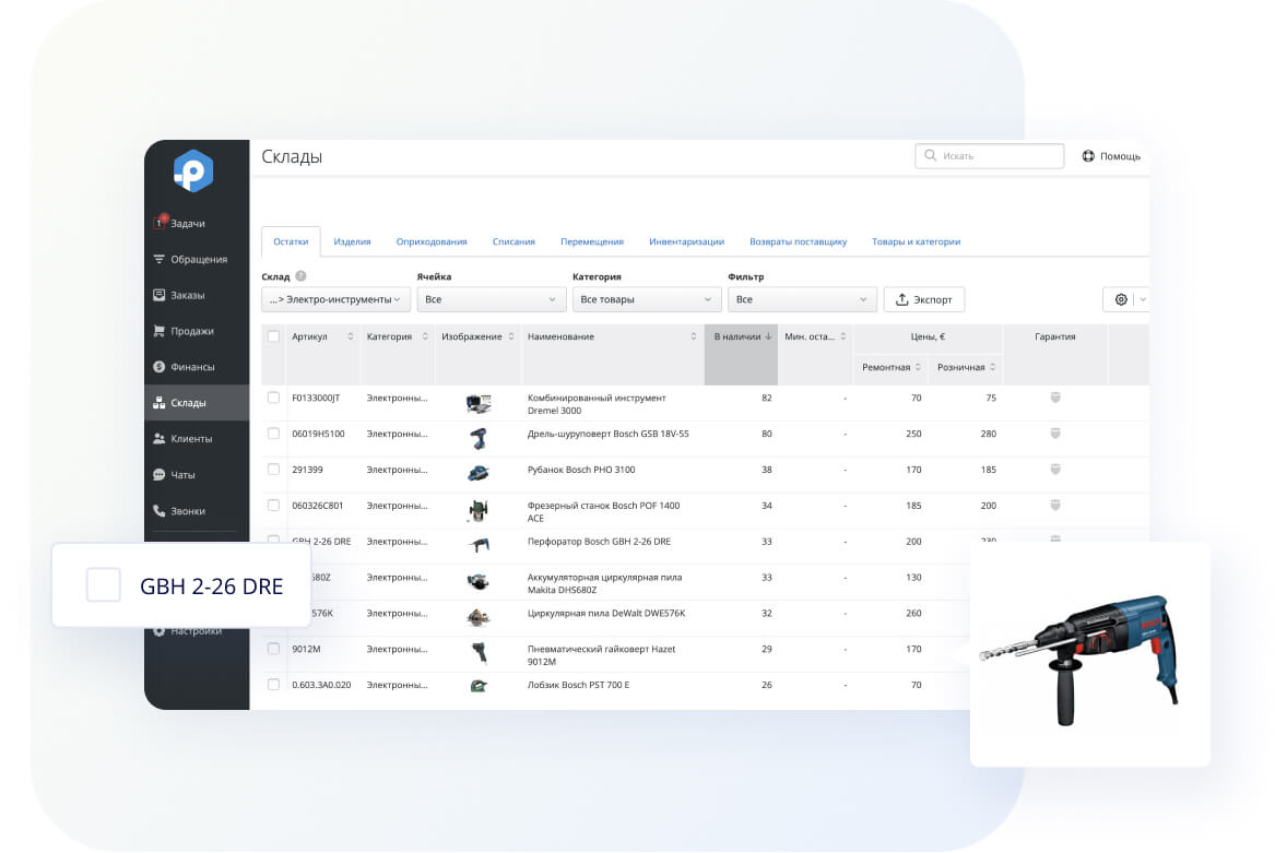 Parts and Equipment Under Control