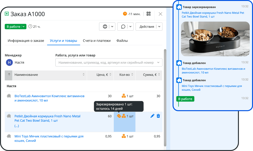 Комплексный складской учет в программе для зоомагазинов