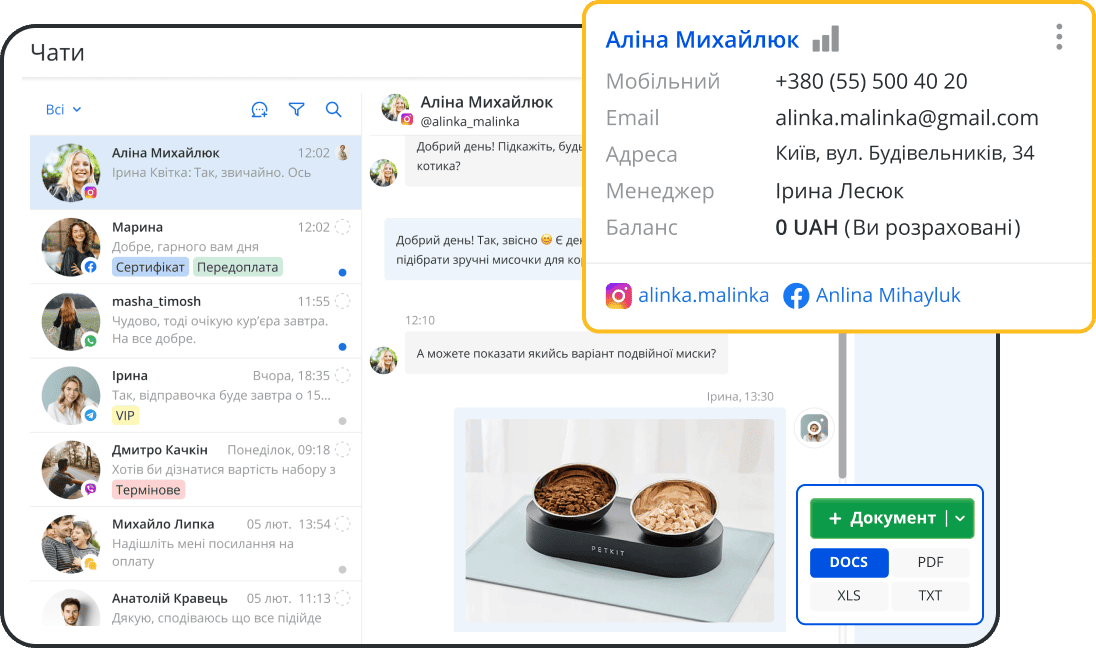 Клієнтська база та агрегатор чатів: Telegram, Viber, Instagram