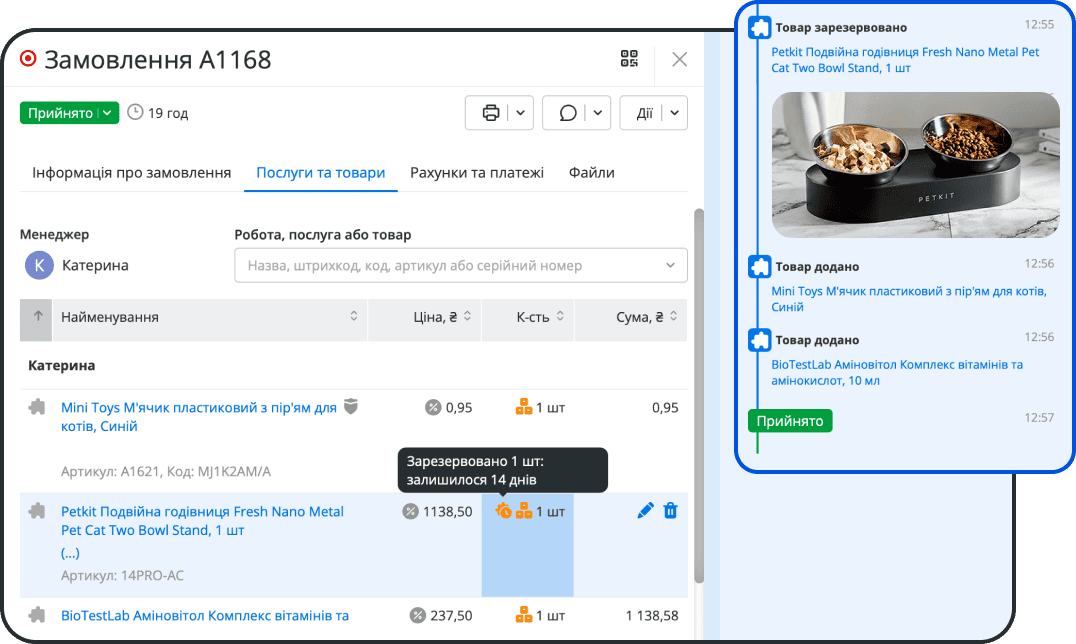 Комплексний складський облік у програмі для зоомагазинів