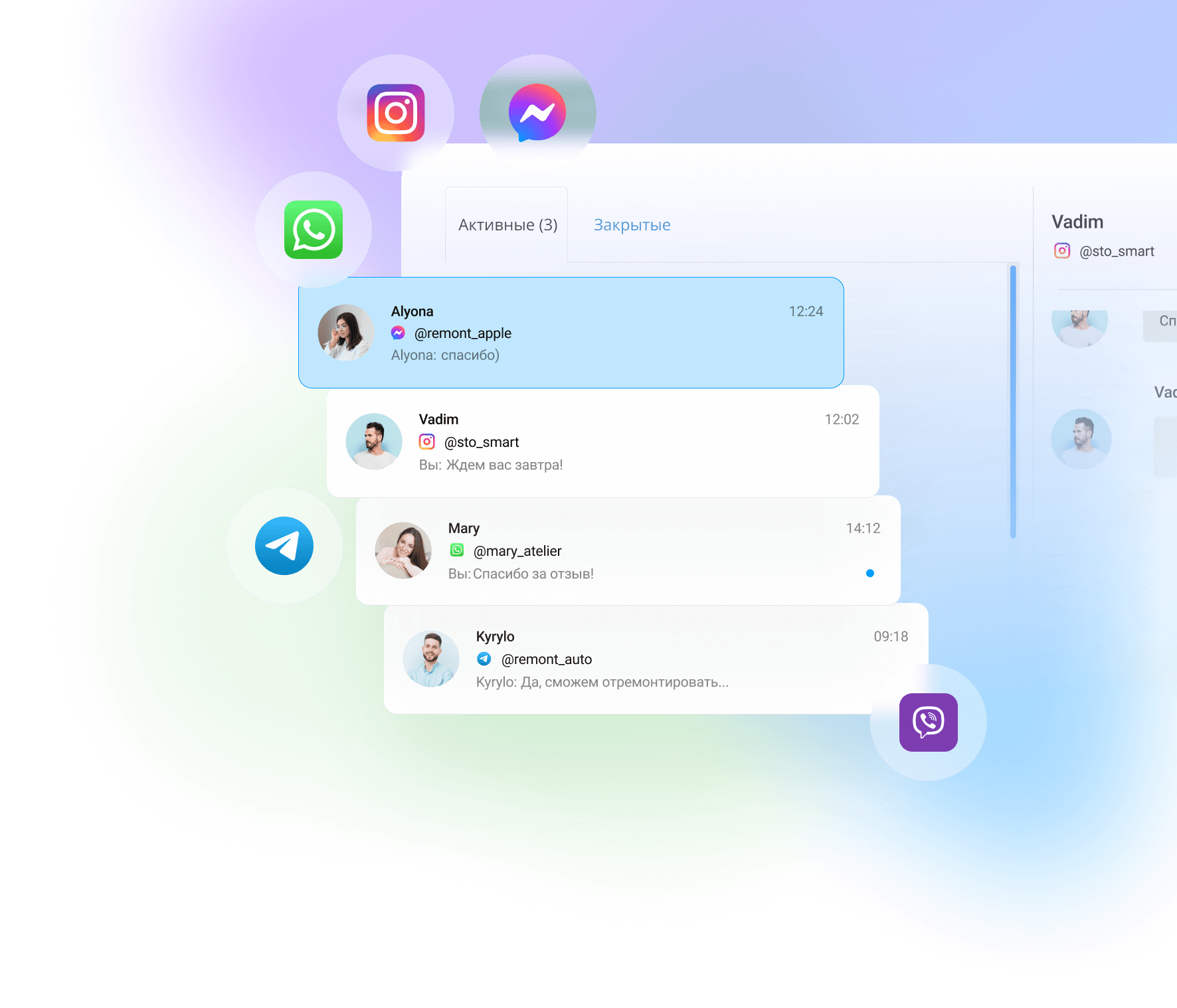 CRM для мессенджеров и соцсетей