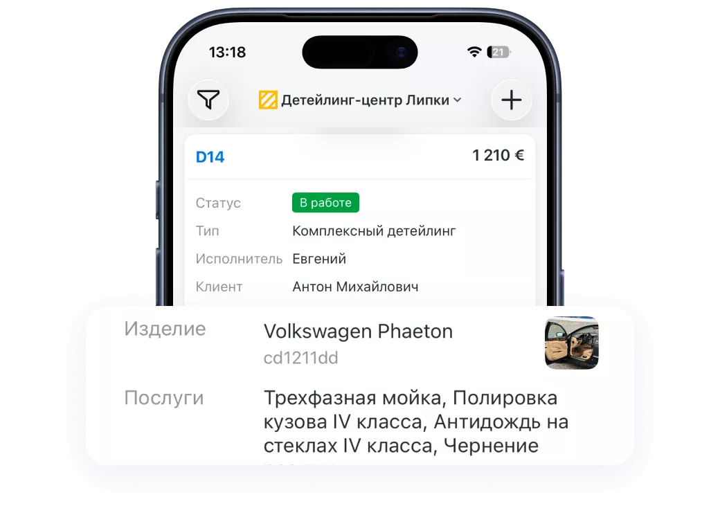 Мобильное приложение для детейлинга