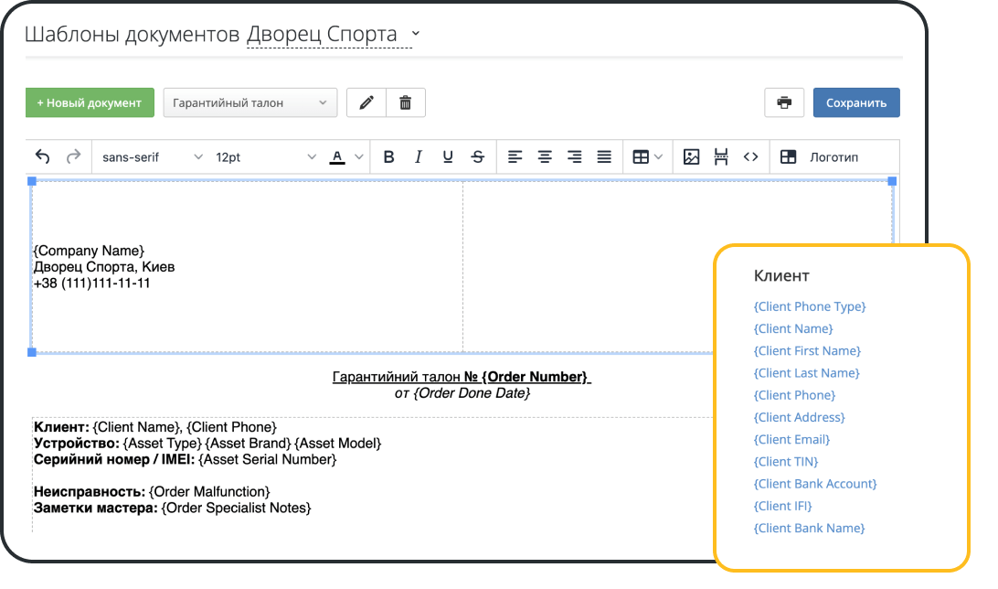 Працюйте з чеками без стресу