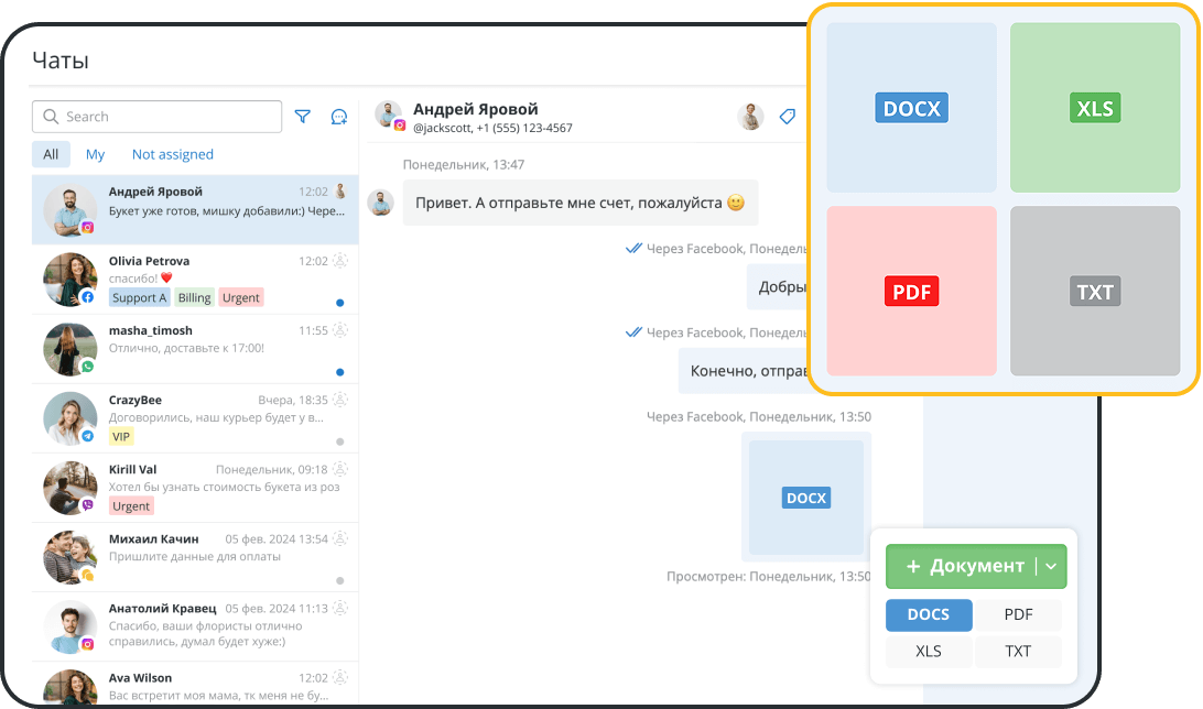 Точний облік усіх файлів