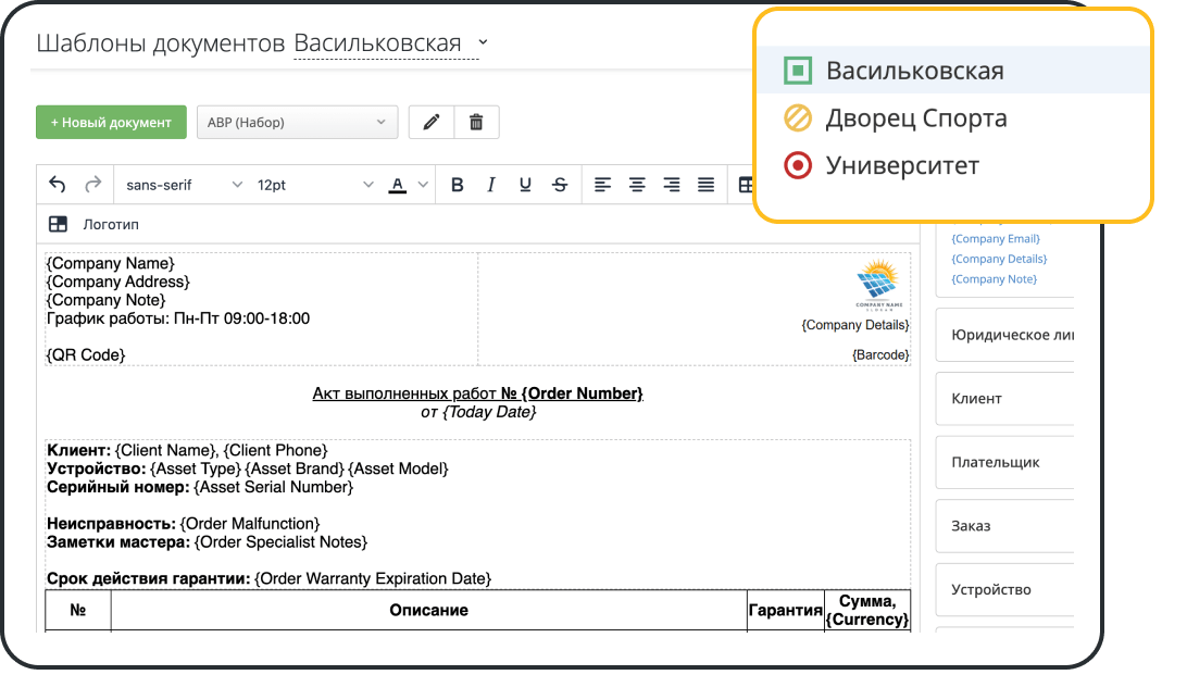 Власний корпоративний стиль